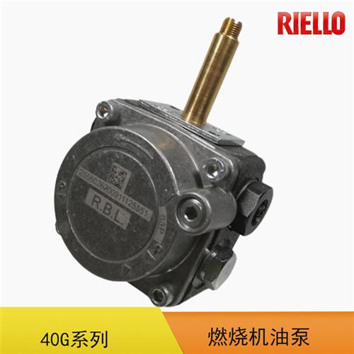 燃烧机油泵40G5 G10  G20LC柴油燃烧机泵RIELLO燃烧器配件