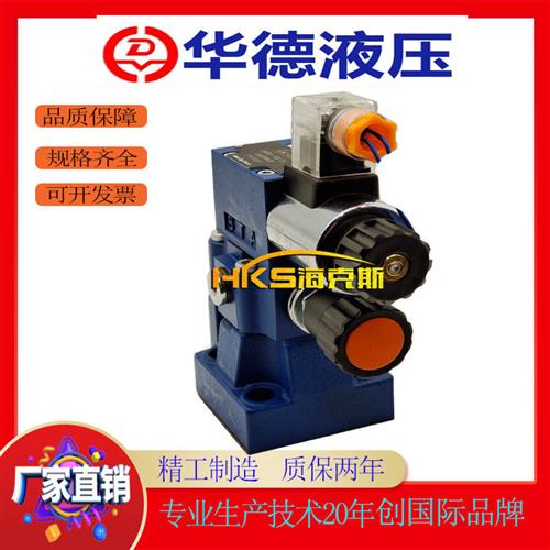 液压电磁溢流阀 DBW20B-1-50B/3156CG24N9Z5L