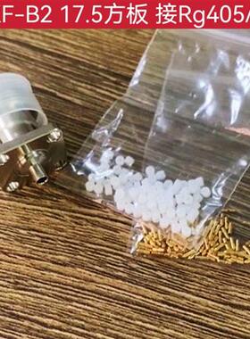 N-KF-B2 17.5mm法兰盘小方板  纯铜连接器 Rg086 405半柔线射频头