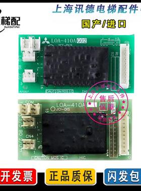 三菱电梯SPVF外呼板LOA410A G01 G02首层L0A410A按钮板电梯配件