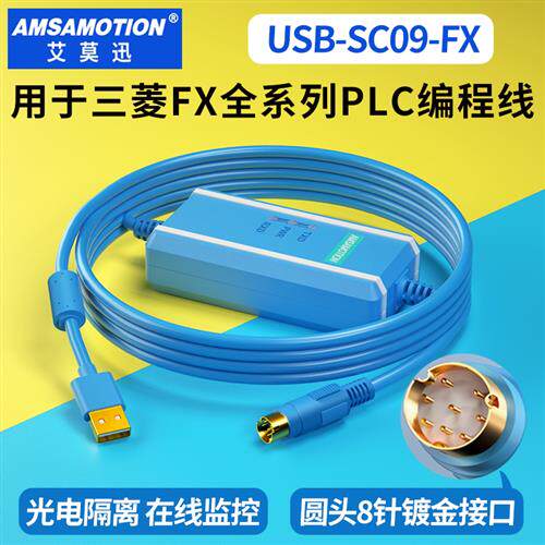 USB-SC09-FX适用三菱PLC编程线FX3U FX2N 1N数据下载通讯线