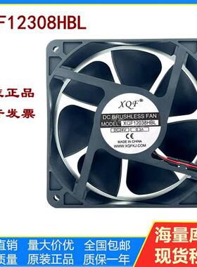 全新XQF12038HBL 12038 24V 03A/04A/06A/12A 变频器散热风扇