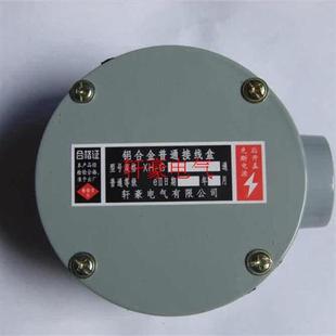 XH1 防爆一通 DN15 防水防尘线盒 四分 厂家直销