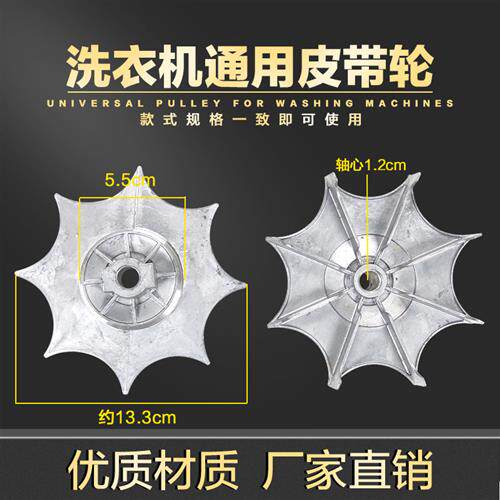 包邮半自动双缸洗衣机皮带轮洗涤电机马达铁风叶风扇带轮正品配件