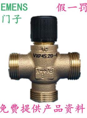 德国正品电动青铜三通调节阀VXP45.25-6.3外丝PN16,DN25