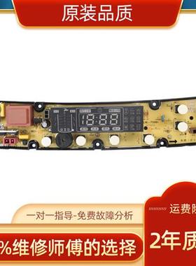 洗衣机B电脑板XQB70-7098H XQB75-7598H XQB60-6098H 5098H