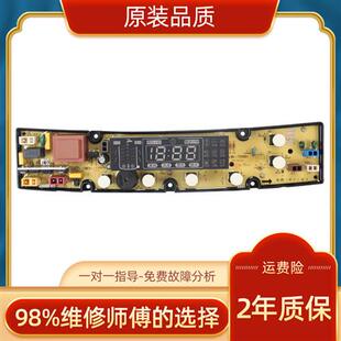7098H 6098H XQB75 XQB60 5098H 7598H 洗衣机B电脑板XQB70