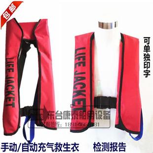 专业成人全自动红色充气式救生衣钓鱼气胀式手动救生衣马甲便携式