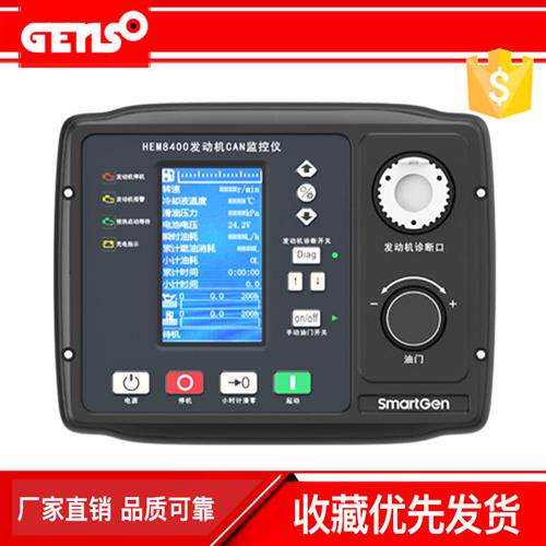 HEM8400发动机CAN监控仪原装柴油发电机组配件smartgen