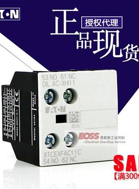 穆勒接触器辅助触点DILAC-XHI11一开一闭辅助触头现货