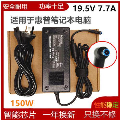 适用惠普光影暗影精灵zbook3 4 5 150W电源适配器19.5V7.7A充电HP