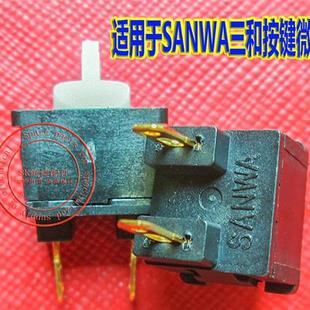 30用按键微动 三和OBSF 青木街霸拳皇格斗街机配件 SANWA开关原装