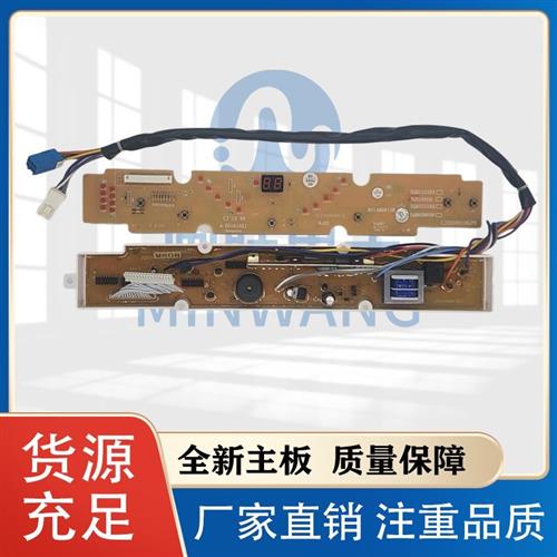 洗衣机电脑板 XQB60-M808 XQB60一S808 按键控制板电路主板