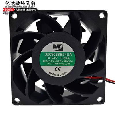 全新 DZ09238/08038B24UA/MA/LA/UH/HA 电磁炉变频器 24V散热风扇