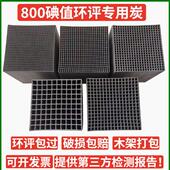 蜂窝活性炭方块800碘值特种防水烤漆房工业用废气过滤吸附箱碳砖