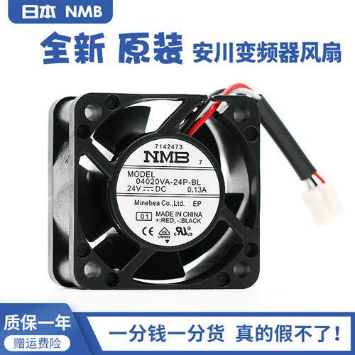 原装04020VA-24P-BL 24V 0.13A 4020安川7系变频器驱动风扇4CM