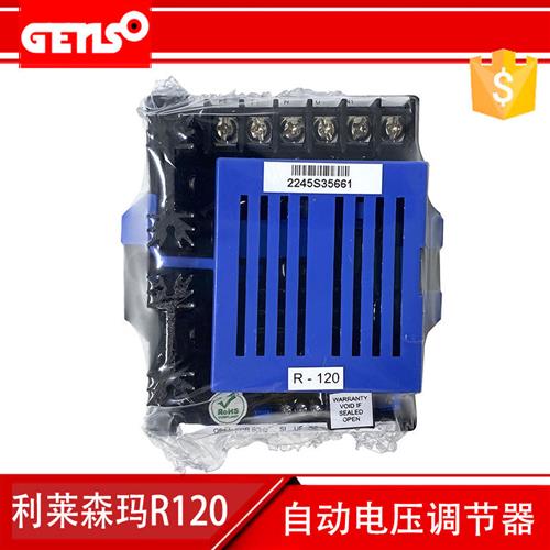 R120利莱森玛调压板无刷励磁自动稳压器LEROY-SOMER发电机配件