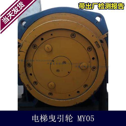 电梯曳引轮玛拓主机MY02曳引轮400*5/6*10 MY05电梯曳引轮