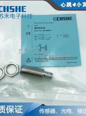 传感器IN4-M8-E3 IB8 IN8-M18-E0/2M -E1 E2 D电感式接近开关