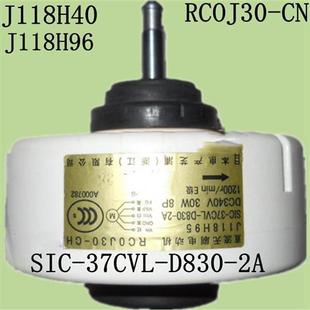 D830 J118H96 37CVL SIC 全新适用三菱电机直流风机RC0J30