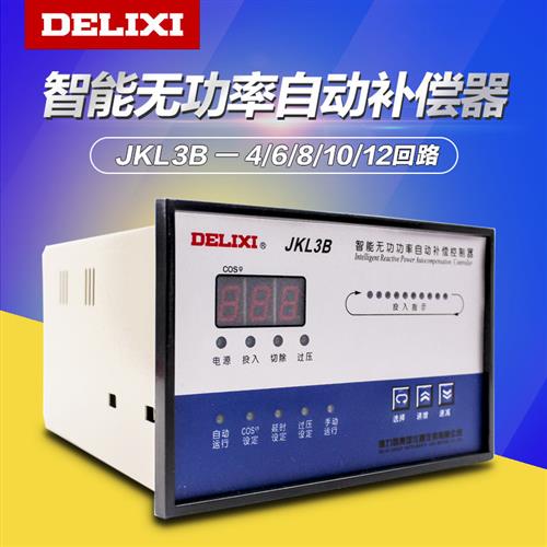 JKL3B 4回路 6回路 380V 智能无功率 自动补偿 电容控制器