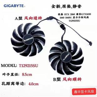1650 1660Ti 1660 显卡冷却风扇T129215SU RTX2060