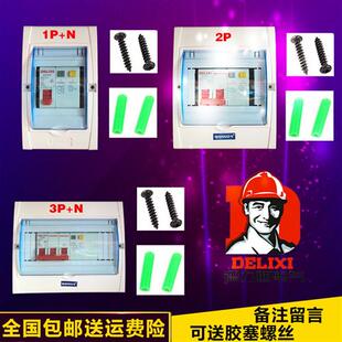 漏电开关带防水盒2P63A 热水器空调专用保护器空气开关包邮