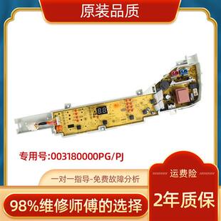 洗衣机电脑板XQB80 004PG 004PJ控制板EB65M2JD 主板 M929X