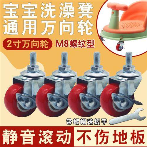 宝宝洗澡凳万向轮轮子改装专用座椅360度旋转静音轮坐椅坐凳滑轮,鲜花速递/花卉仿真/绿植园艺,其它园艺用品,淘宝优惠券,粉丝福利购,淘宝优惠卷