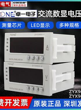 卓一单相交流数显智能电流电压表ZYX96A-I/ZYX96A-U变频器专用表S