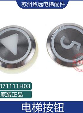 电梯配件 KDS50 KDS300 圆形不锈钢轿厢外呼按钮 新款 红光/白光