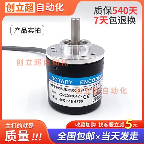 光电旋转编码器HI38S62500G24T2M/1000/1500/300/600/100/200