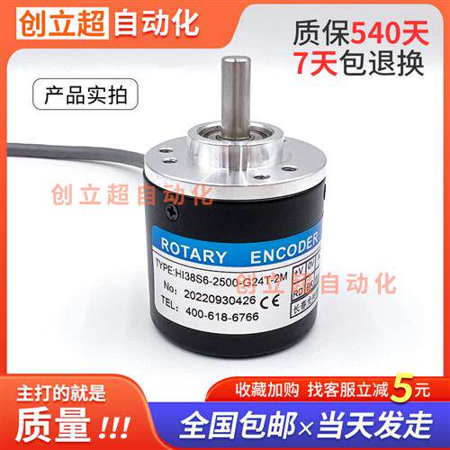 光电旋转编码器HI38S62500G24T2M/1000/1500/300/600/100/200