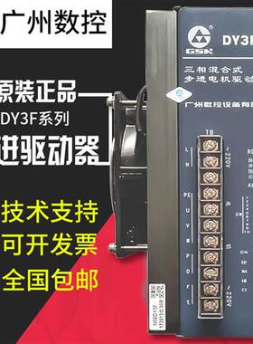 步进电机驱动器步进驱动器 DY3E/30 DY3F DY3A DY3