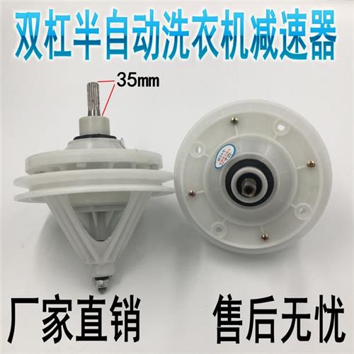 洗衣机减速器总成变速器10齿11齿方轴双缸变速箱洗衣机配件半自动