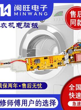 洗衣机电脑板@B60M2S @B70M2S @B90M867电源控制主板线路版