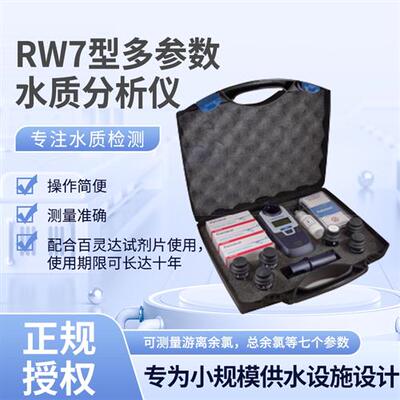 英国进口百灵达泳池自来水污水检测仪余氯DPD1氰尿酸尿素试剂臭氧