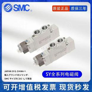 SY5220 01新款 SY5320 SY5120 电磁阀