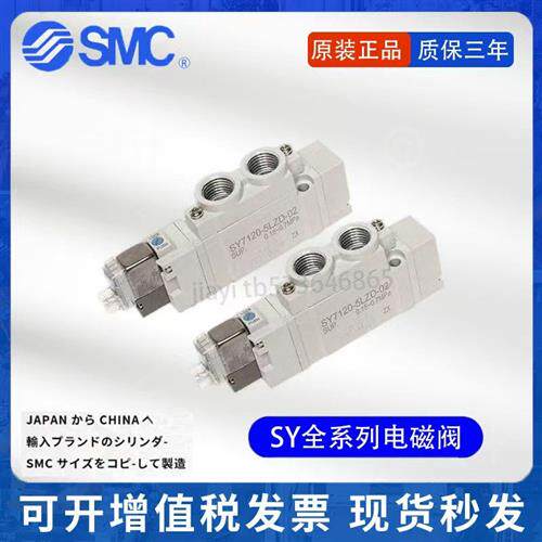 电磁阀 SY5120/SY5220/SY5320-3/4/5/6/HD-01新款