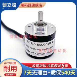 24C 3.5M增量式 编码 器360Z 100Z 光电旋转编码 600Z 器PIB6C