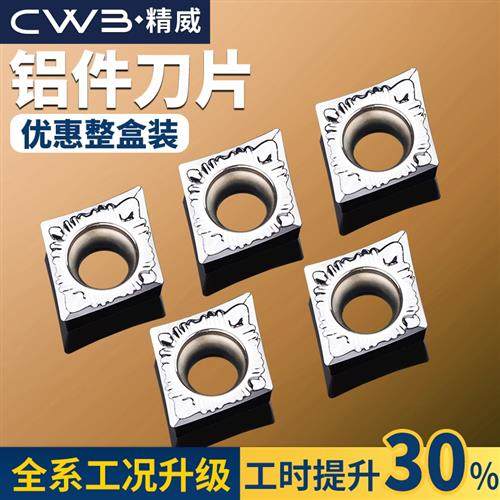 数控车床镗刀片外圆内孔刀粒ccmt09t304铝用精加工镗孔菱形车刀片