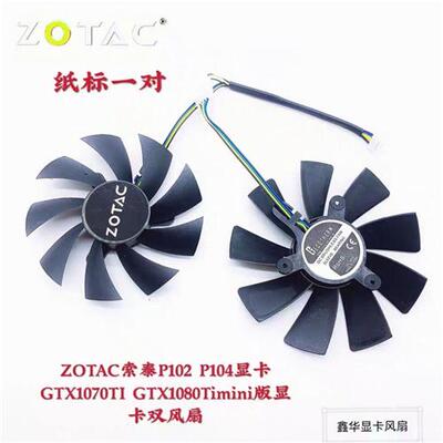 ZOTAC索泰P102 P104显卡GTX1070TI GTX1080Timini版显卡双风扇