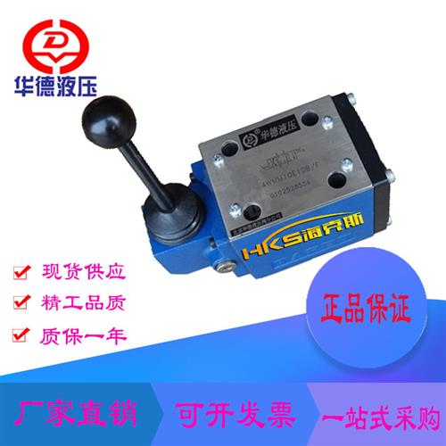 4WMM10E10B/F 4WMM10G 4WMM10J 4WMM10H 10Y 10D A T 华德手动阀