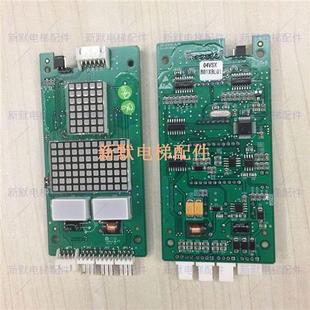 SM04VS 鑫诺 B01XBL01 戈尔电梯配件新时达外呼板04VSX 鑫宝龙