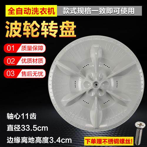 适用小天鹅洗衣机波轮TB62-3168G(H)水叶MB60-3009G3026G配件转盘
