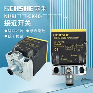 CK40 AP6X2 Y1X NI20 LIU AN6X2 NI25U NI35U 接近开关BI15 H1141