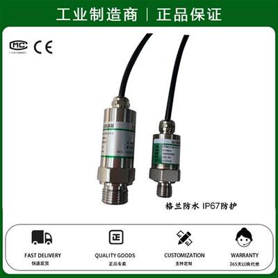 扩散硅芯体压力传感器变送器HB-35C 0-10kpa 16KPa 4-20mA