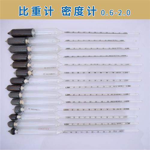 玻璃比重计 玻璃密度计 玻璃浮计 婆梅计 婆美比重计 液体密度计