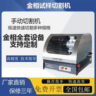 金相试样切割机实验室切割机自带冷却金相切割机全自动金相切割机