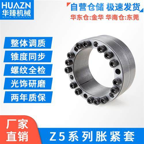Z5胀紧套ZJ5涨紧套KTR401胀套TLK451涨套免键轴衬RLK401大扭矩